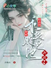 他知错了最后结局如何