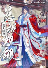 师尊们
