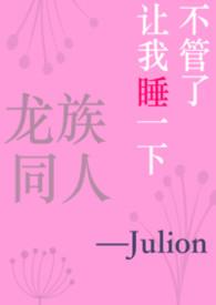 关于龙族同人文