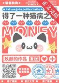 小猫既不会什么也不会什么更不会什么