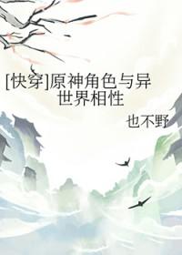 原神的同人文