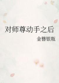 师尊对抗多人的