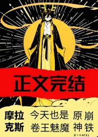 元神摩拉克斯
