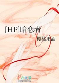 暗恋者快穿