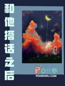 搭话是什么意思?