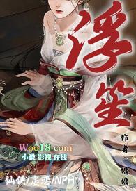 浮笙书屋网站入口免费阅读