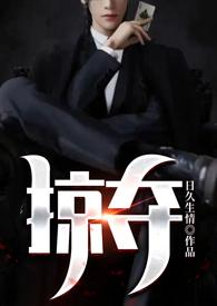掠夺的