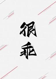 很乖是什么意思