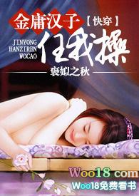 金庸同人文包