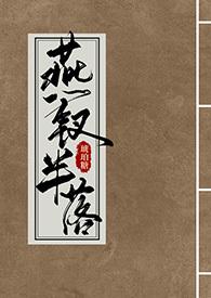 燕钗半落 琥珀糖(npc)百度
