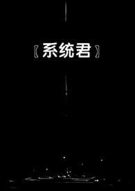 女配快穿系列