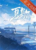 夏歇雀尔全集