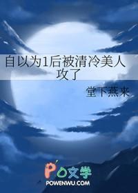 自以为攻受