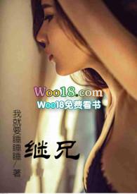 继兄何时了楚秋岄阅读