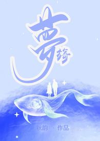 旖梦(伪父女1V1H)-秋韵-言情-新御宅屋