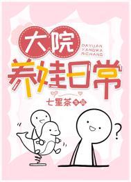 大院养娃记年代全文免费阅读