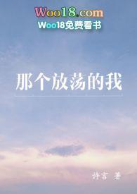 绿茶诱惑我把他睡了