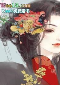 男频文中的恶毒女配晋江