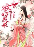 灵泉小农女的逆袭之路