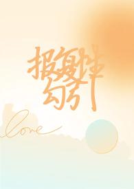 报复父亲