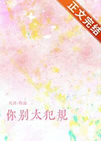 你别太犯规改名