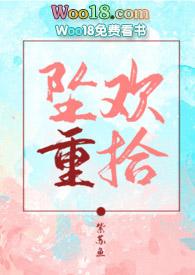 我的温柔姐姐(abo) 水中小鱼儿