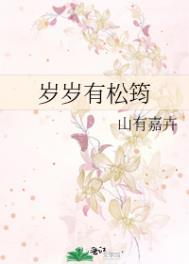岁岁有今朝全文阅读