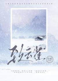 致云雀的作者