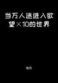当万人迷被迫穿到恐怖电影中笔趣阁