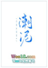 潮湿简介