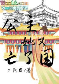 公主她又娇又作