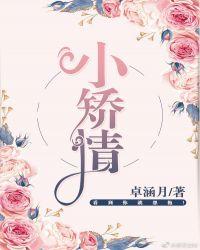 小娇妻和糙汉领证了免费阅读