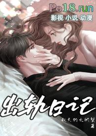 出轨日记(1-10)