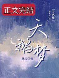 天鹅梦拉格精酿啤酒是那里生产的
