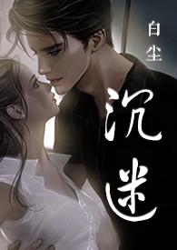 沉迷byzzz左右