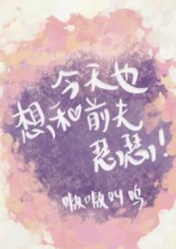 今天也想和竹马贴贴全文免费阅读