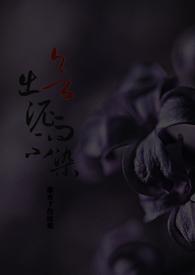 快穿出欲泥而不染陈眠
