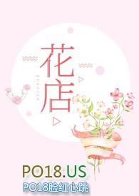 花店好评