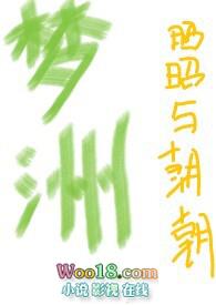 梦洲(亲父女 h)(昭昭昭昭朝)_梦洲(亲父女 h)