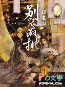 不和疯子谈恋爱