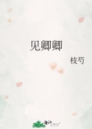 见卿卿山中君免费阅读