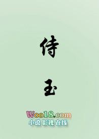 侍玉(女尊NP)_渺渺四季春