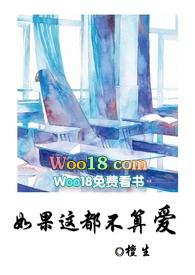 如果这都不算爱视频