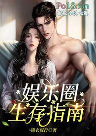 娱乐圈jc是谁