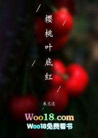 樱桃叶底红(sp)米兰达