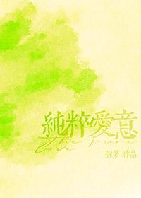 重度偏爱by弥萝