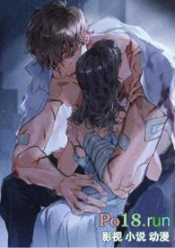 升温撩拨Po文