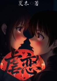 骨科虐文结局he的
