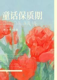 童话产品