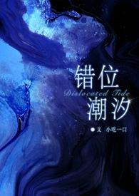错位男女